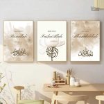 Tableau Al Hamdoulillah décoratif