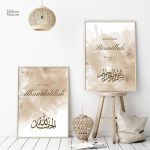 Art mural Al Hamdoulillah en style moderne