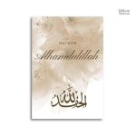 Décoration murale Al Hamdoulillah élégante