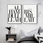 Tableau Bismillah décoratif en art islamique