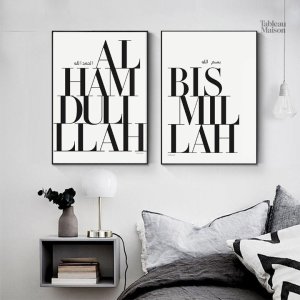 Tableau Bismillah décoratif en art islamique