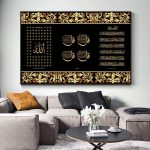 Tableau Calligraphie Arabe élégant pour décoration murale