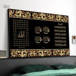 Art décoratif en calligraphie arabe, style unique et raffiné