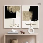 Tableau Calligraphie Arabe Abstrait
