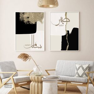 Art abstrait en calligraphie arabe moderne