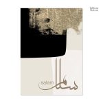 Oeuvre d'art abstraite inspirée de l'arabe