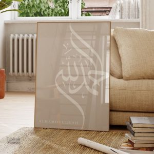 Art mural beige avec calligraphie arabe élégante