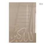 Esthétique moderne avec motifs arabes en beige