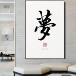 Tableau de calligraphie chinoise minimaliste