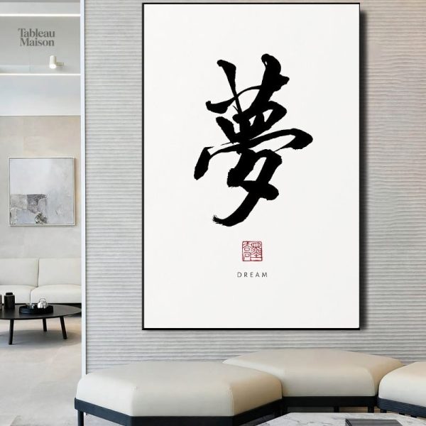 Tableau de calligraphie chinoise minimaliste