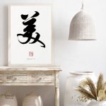 Art mural calligraphique chinois moderne