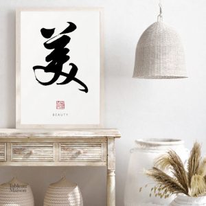 Art mural calligraphique chinois moderne