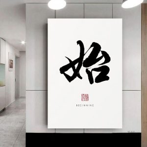 Décoration minimaliste avec calligraphie asiatique