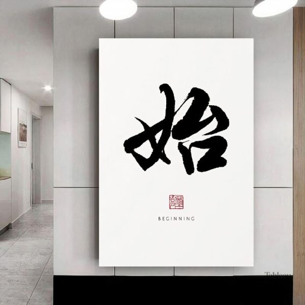 Décoration minimaliste avec calligraphie asiatique
