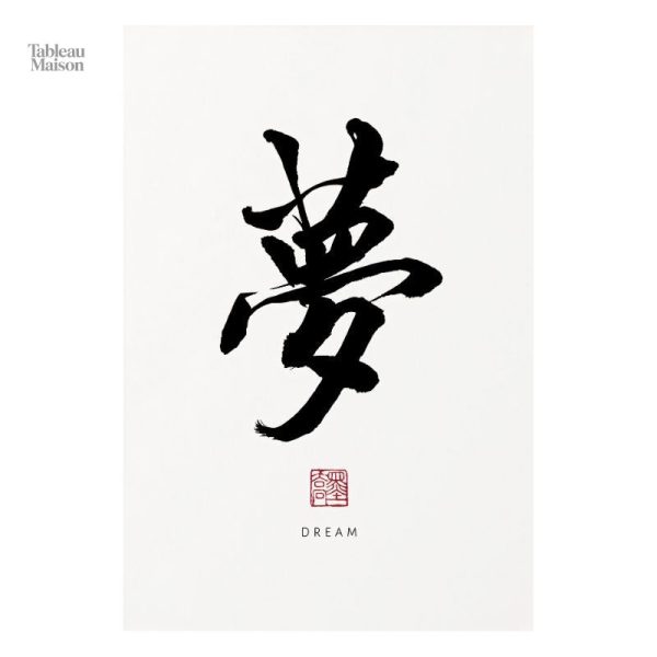 Illustration de calligraphie traditionnelle en noir et blanc