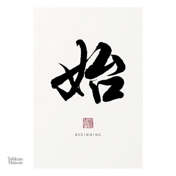 Œuvre d'art minimaliste avec motifs calligraphiques
