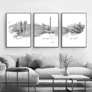Tableau calligraphie islam noir et blanc