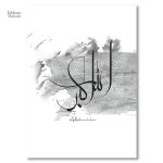 Design moderne calligraphique pour maison