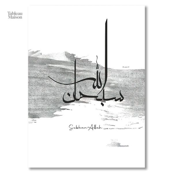 Œuvre en noir et blanc inspirée de la culture islamique