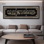 Art calligraphique islamique pour embellir votre intérieur