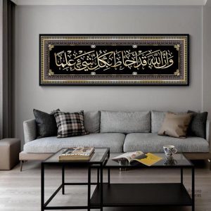 Tableau artistique sur le thème de la calligraphie islamique
