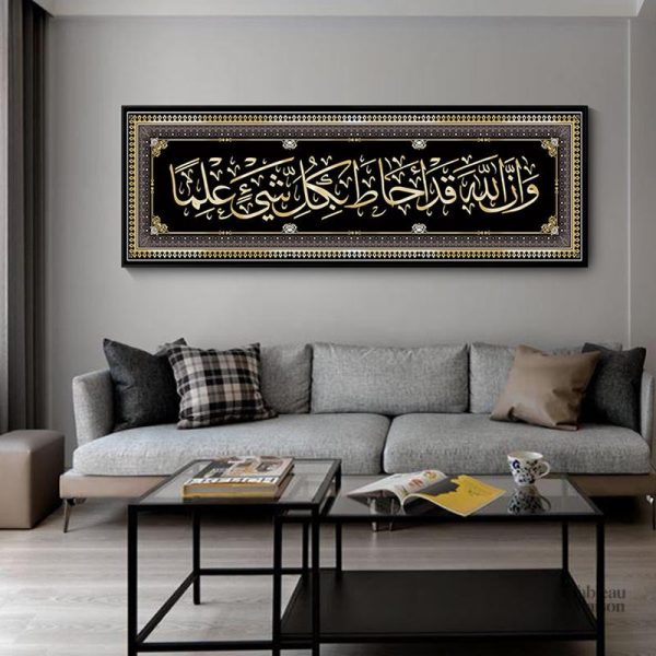 Tableau artistique sur le thème de la calligraphie islamique
