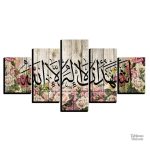 Décoration murale Chahada avec design floral élégant