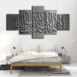 Art mural Chahada en gris, style moderne