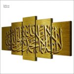 Art mural Chahada inspiré de l'architecture islamique