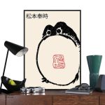 Crapaud en art mural - Esthétique japonaise raffinée
