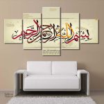Art mural Basmala en style traditionnel élégant