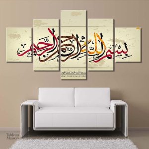 Art mural Basmala en style traditionnel élégant