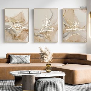 Tableau Islam Beige moderne décoratif