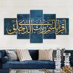 Tableau Islam Bleu décoratif moderne