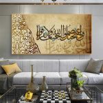 Art mural islamique avec finition dorée unique