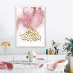 Tableau Islam Rose décoratif