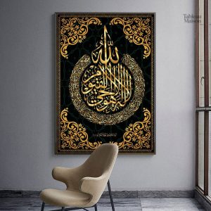 Tableau Oriental Islam - art islamique moderne