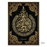 Élégance culturelle dans une œuvre islamique