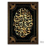 Art religieux islamique pour une ambiance zen