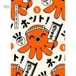 Tableau orange sur fond traditionnel japonais
