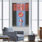 Art mural vintage japonais, décor élégant