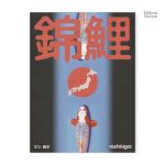 Œuvre d'art japonaise, design traditionnel